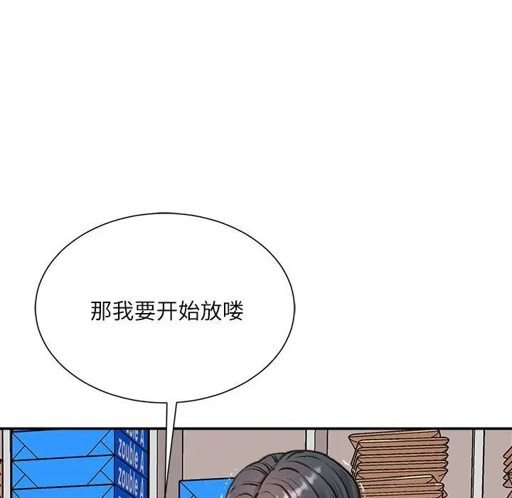 《不务正业》漫画最新章节第9话免费下拉式在线观看章节第【34】张图片