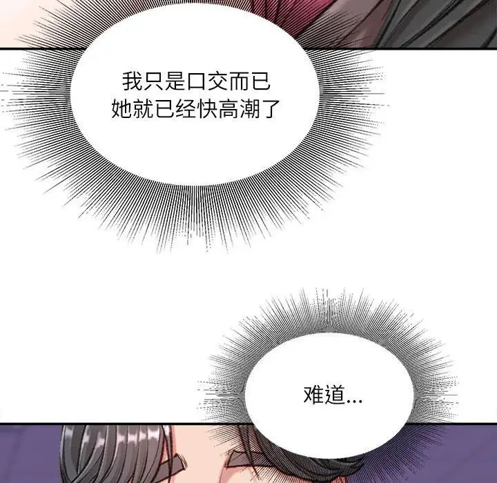 《不务正业》漫画最新章节第9话免费下拉式在线观看章节第【156】张图片