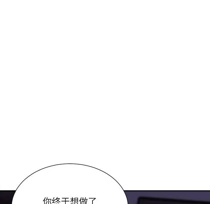 《不务正业》漫画最新章节第9话免费下拉式在线观看章节第【112】张图片