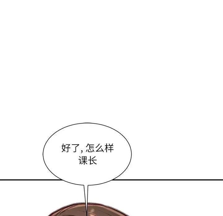 《不务正业》漫画最新章节第9话免费下拉式在线观看章节第【58】张图片