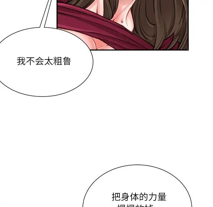 《不务正业》漫画最新章节第10话免费下拉式在线观看章节第【108】张图片