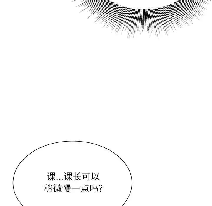 《不务正业》漫画最新章节第10话免费下拉式在线观看章节第【37】张图片