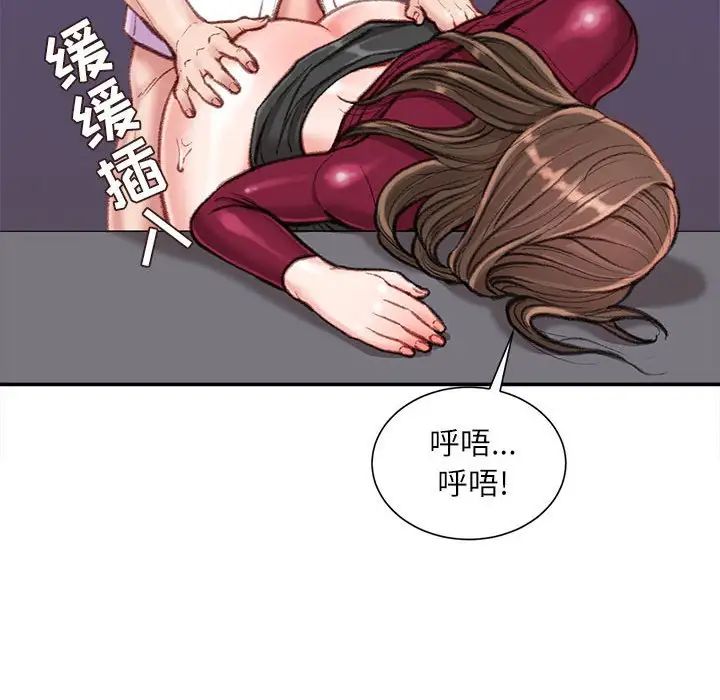 《不务正业》漫画最新章节第10话免费下拉式在线观看章节第【96】张图片