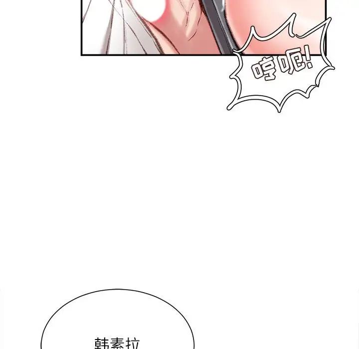 《不务正业》漫画最新章节第10话免费下拉式在线观看章节第【52】张图片