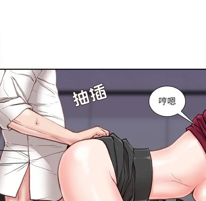 《不务正业》漫画最新章节第10话免费下拉式在线观看章节第【113】张图片