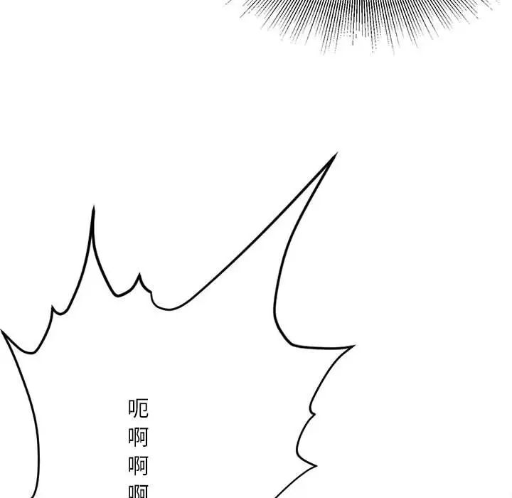 《不务正业》漫画最新章节第10话免费下拉式在线观看章节第【140】张图片