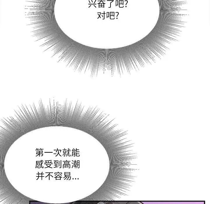 《不务正业》漫画最新章节第10话免费下拉式在线观看章节第【35】张图片