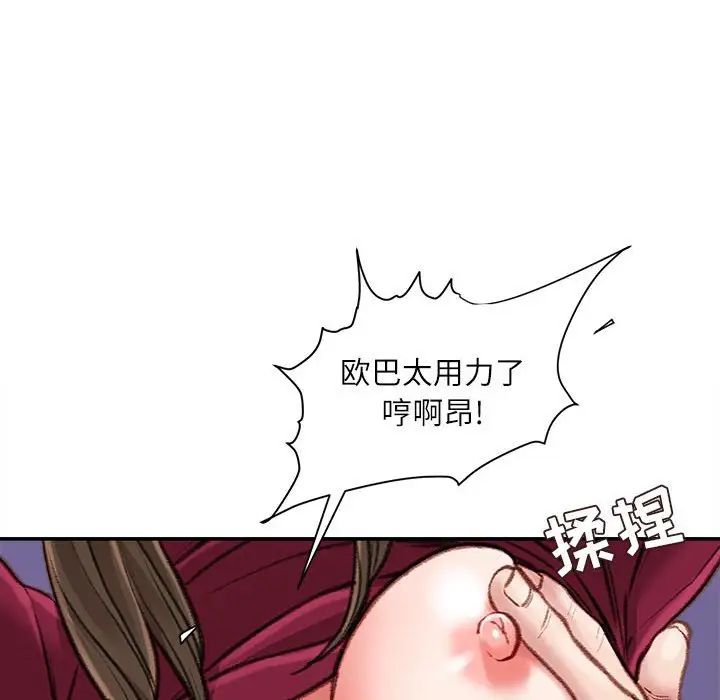 《不务正业》漫画最新章节第10话免费下拉式在线观看章节第【144】张图片