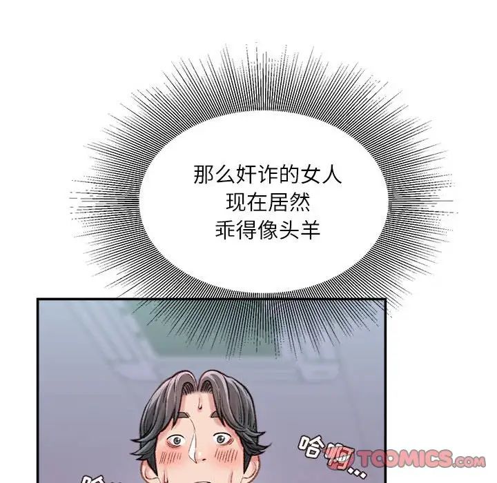 《不务正业》漫画最新章节第10话免费下拉式在线观看章节第【39】张图片