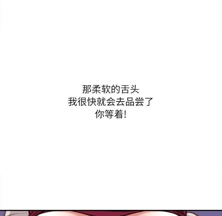 《不务正业》漫画最新章节第10话免费下拉式在线观看章节第【154】张图片