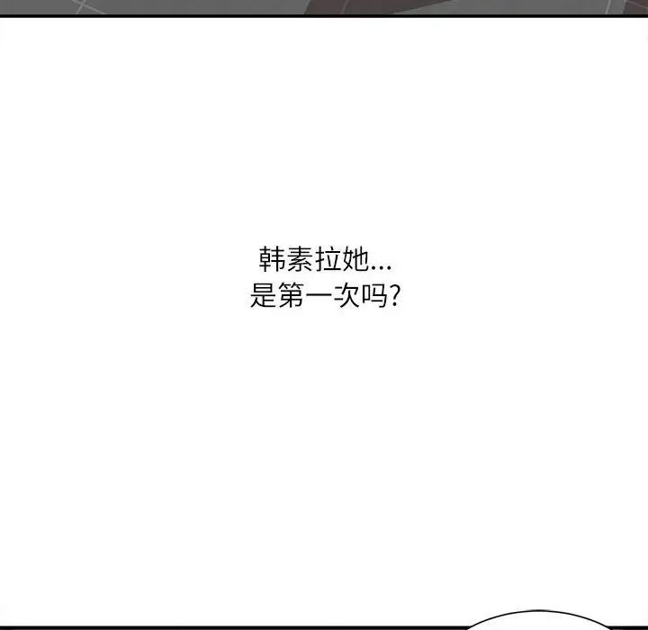 《不务正业》漫画最新章节第10话免费下拉式在线观看章节第【17】张图片