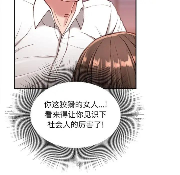 《不务正业》漫画最新章节第10话免费下拉式在线观看章节第【48】张图片