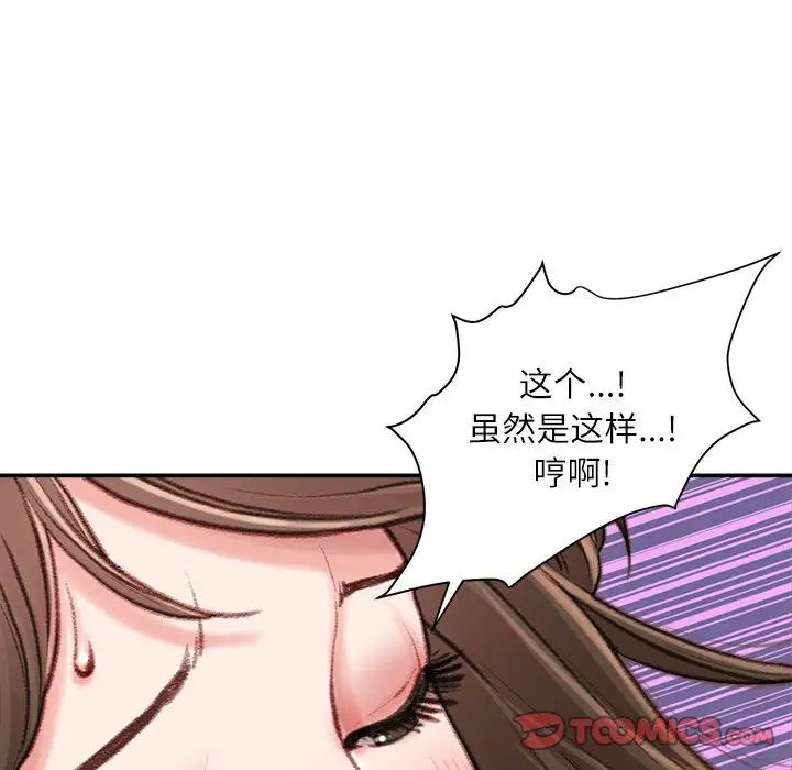 《不务正业》漫画最新章节第10话免费下拉式在线观看章节第【123】张图片