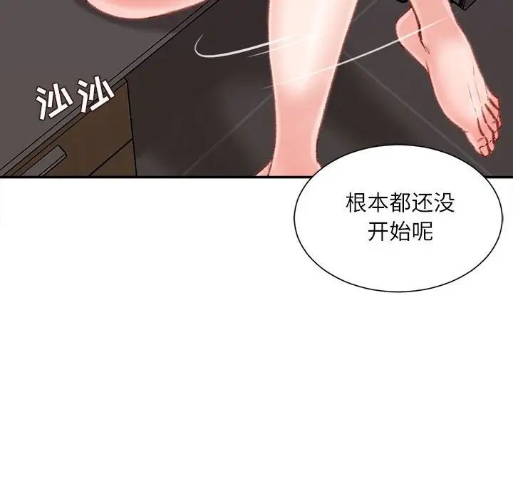 《不务正业》漫画最新章节第10话免费下拉式在线观看章节第【65】张图片