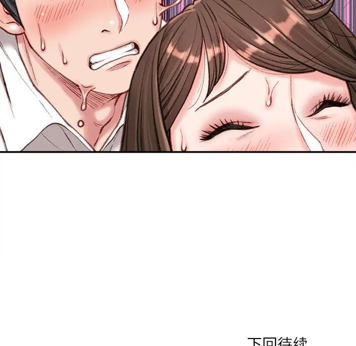 《不务正业》漫画最新章节第10话免费下拉式在线观看章节第【162】张图片