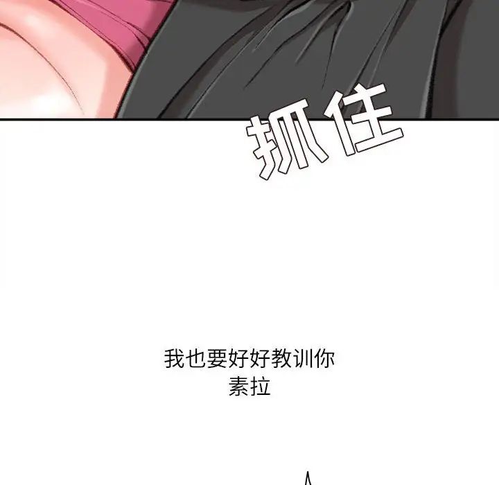 《不务正业》漫画最新章节第10话免费下拉式在线观看章节第【22】张图片