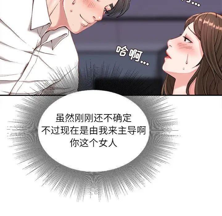 《不务正业》漫画最新章节第10话免费下拉式在线观看章节第【20】张图片