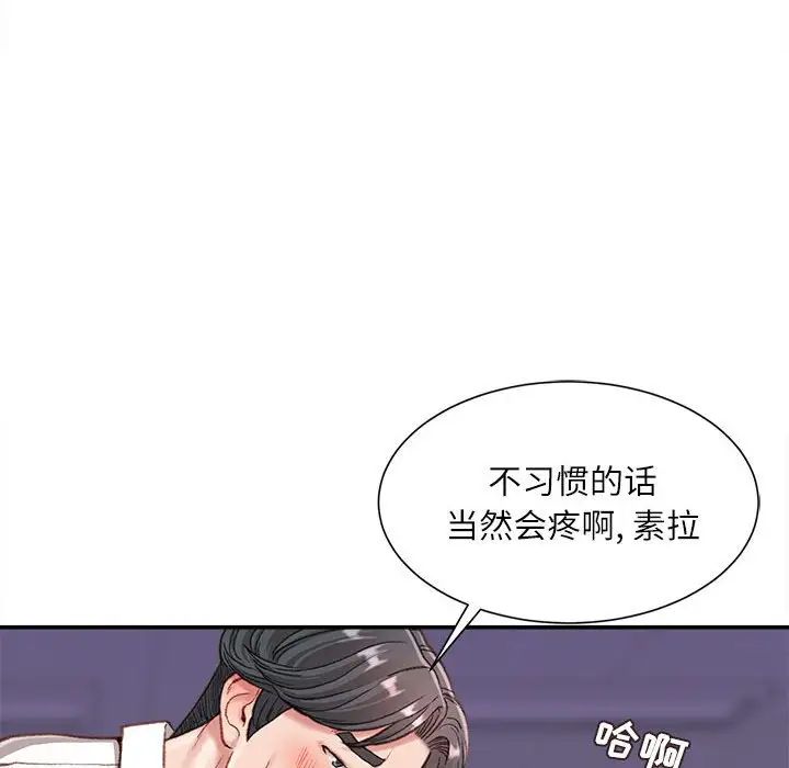 《不务正业》漫画最新章节第10话免费下拉式在线观看章节第【19】张图片