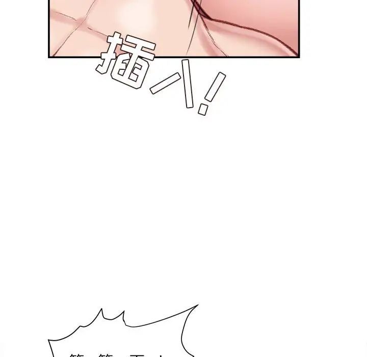 《不务正业》漫画最新章节第10话免费下拉式在线观看章节第【13】张图片