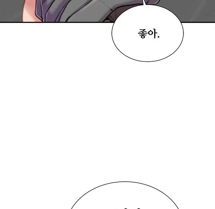 《不务正业》漫画最新章节第10话免费下拉式在线观看章节第【74】张图片