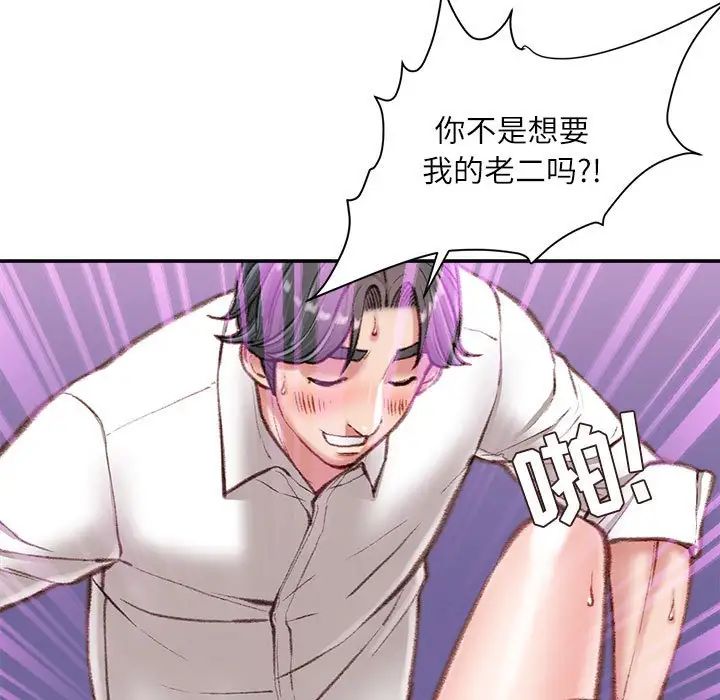 《不务正业》漫画最新章节第10话免费下拉式在线观看章节第【23】张图片