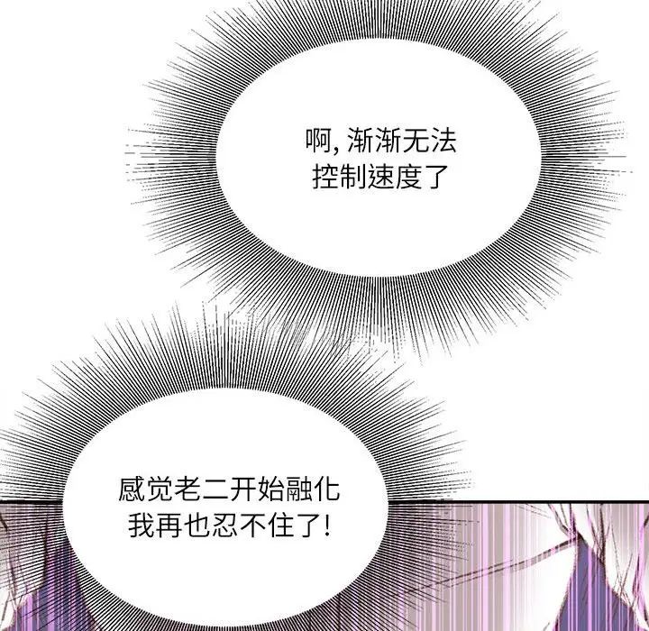 《不务正业》漫画最新章节第10话免费下拉式在线观看章节第【125】张图片