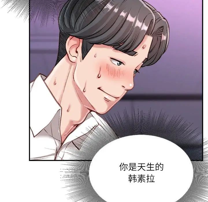 《不务正业》漫画最新章节第10话免费下拉式在线观看章节第【36】张图片