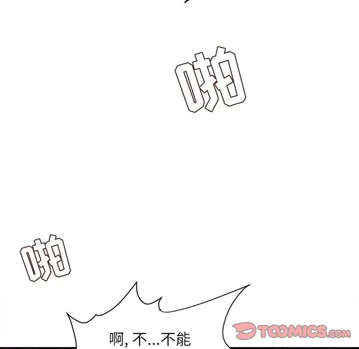 《不务正业》漫画最新章节第10话免费下拉式在线观看章节第【159】张图片