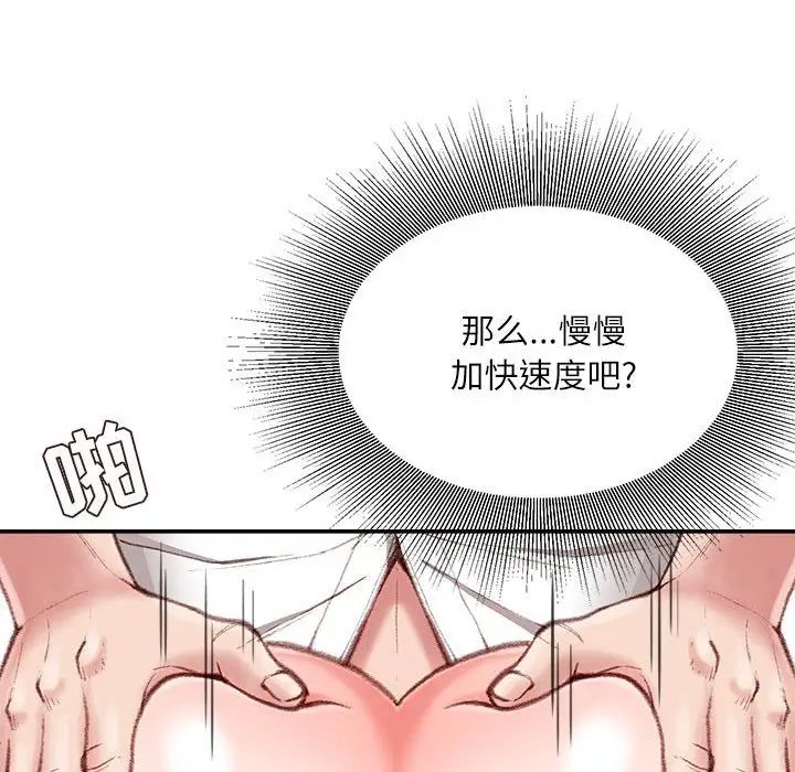 《不务正业》漫画最新章节第10话免费下拉式在线观看章节第【115】张图片