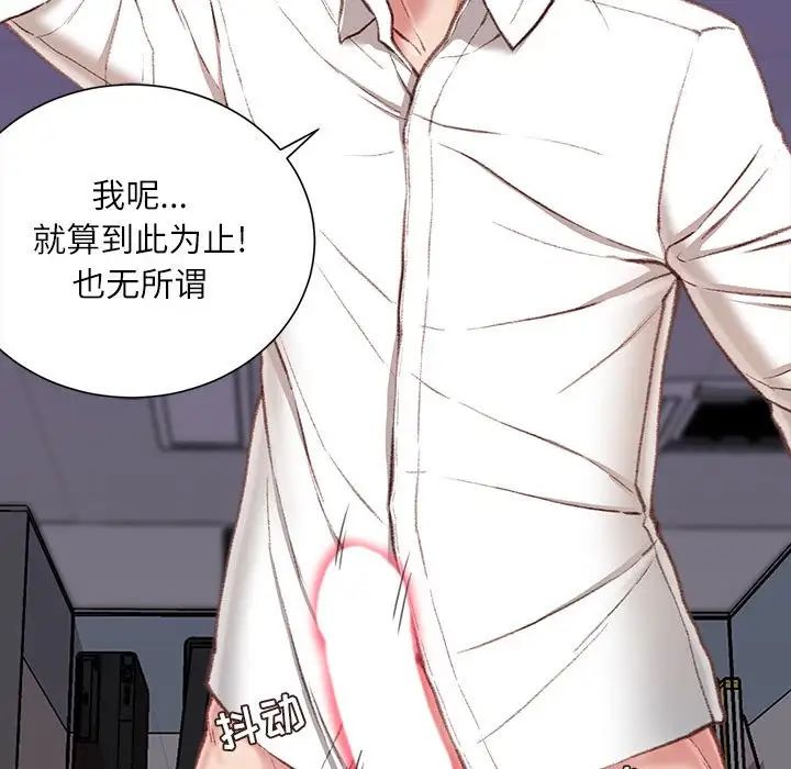 《不务正业》漫画最新章节第10话免费下拉式在线观看章节第【56】张图片