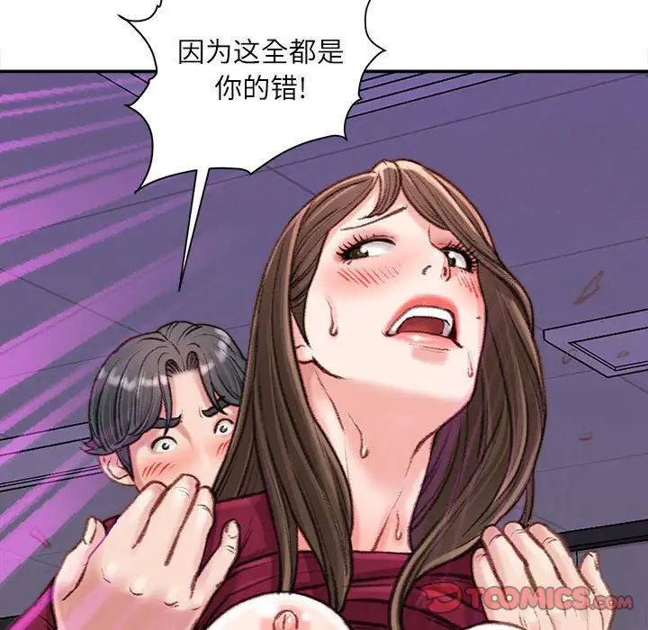 《不务正业》漫画最新章节第10话免费下拉式在线观看章节第【135】张图片