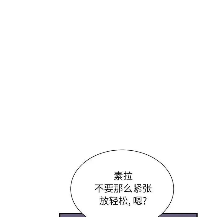 《不务正业》漫画最新章节第10话免费下拉式在线观看章节第【106】张图片