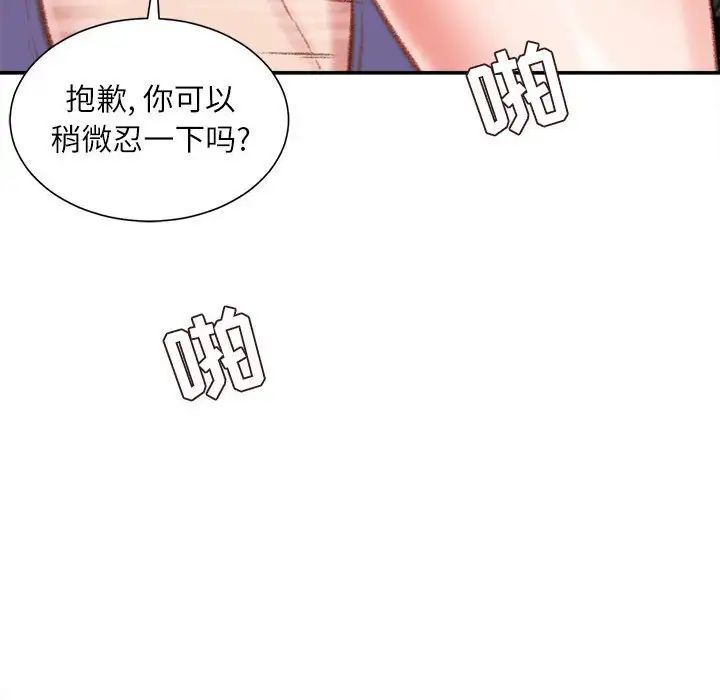 《不务正业》漫画最新章节第10话免费下拉式在线观看章节第【132】张图片