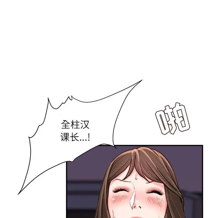 《不务正业》漫画最新章节第10话免费下拉式在线观看章节第【29】张图片