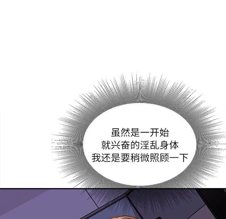 《不务正业》漫画最新章节第10话免费下拉式在线观看章节第【90】张图片