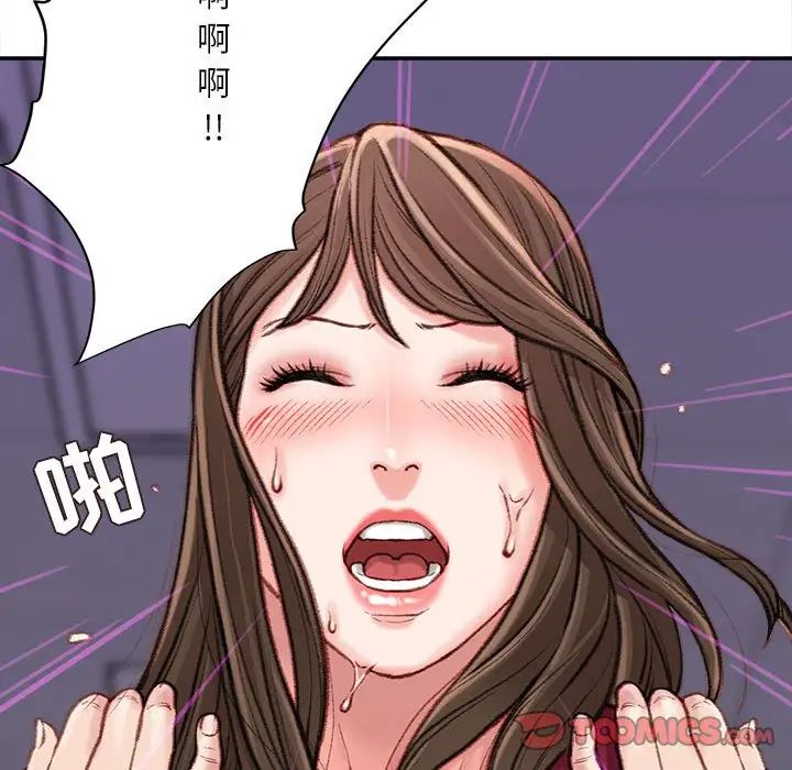 《不务正业》漫画最新章节第10话免费下拉式在线观看章节第【141】张图片