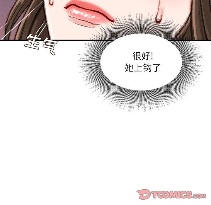 《不务正业》漫画最新章节第10话免费下拉式在线观看章节第【63】张图片