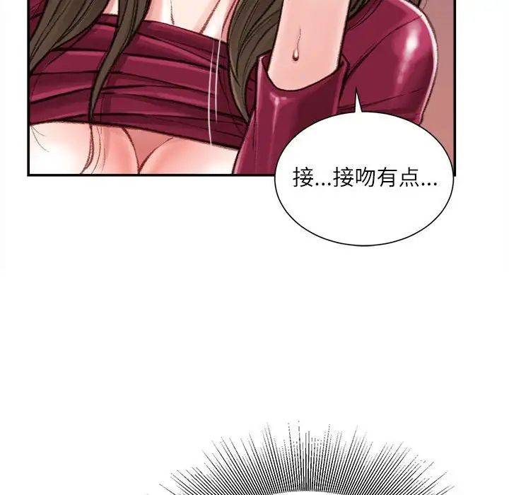 《不务正业》漫画最新章节第10话免费下拉式在线观看章节第【46】张图片