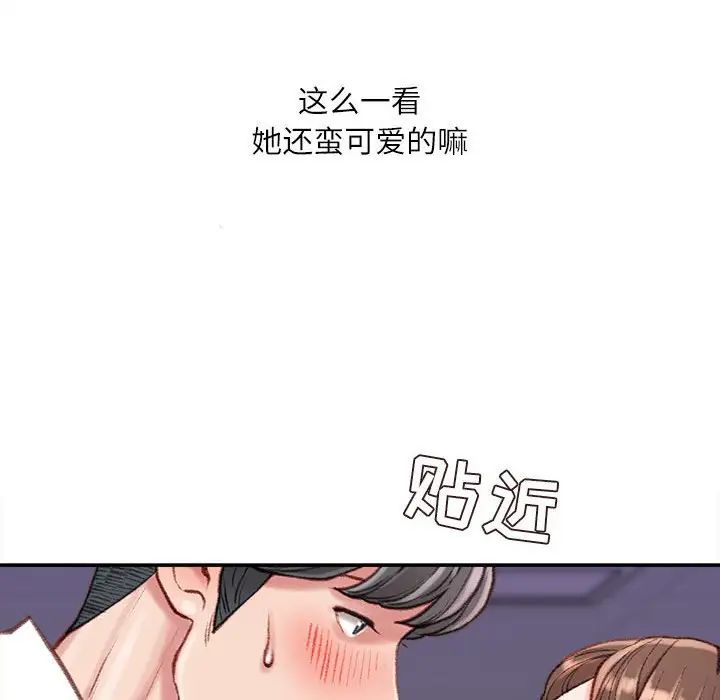 《不务正业》漫画最新章节第10话免费下拉式在线观看章节第【41】张图片