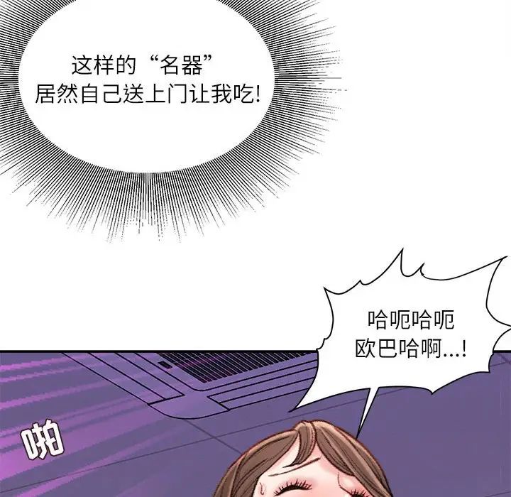 《不务正业》漫画最新章节第10话免费下拉式在线观看章节第【148】张图片