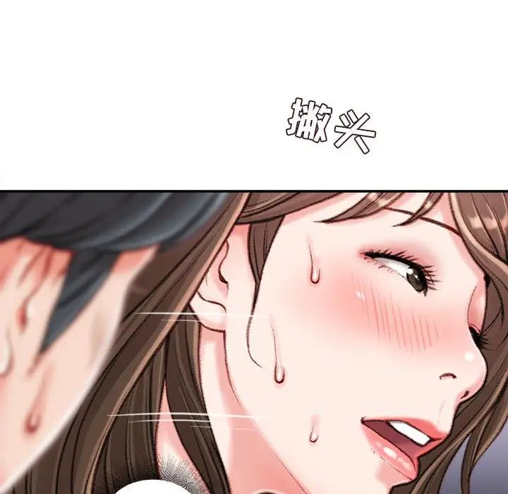 《不务正业》漫画最新章节第10话免费下拉式在线观看章节第【43】张图片