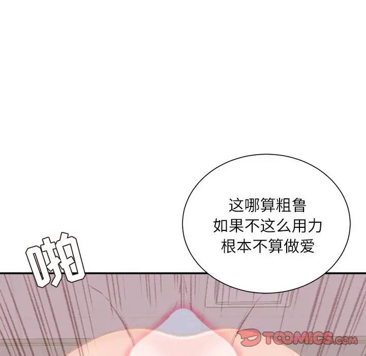 《不务正业》漫画最新章节第10话免费下拉式在线观看章节第【117】张图片