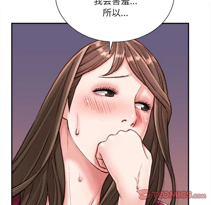 《不务正业》漫画最新章节第10话免费下拉式在线观看章节第【45】张图片