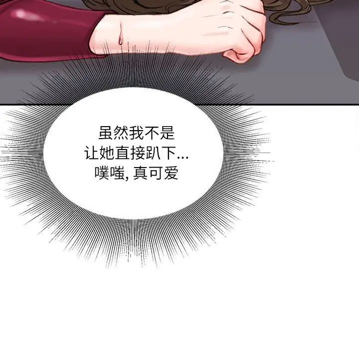 《不务正业》漫画最新章节第10话免费下拉式在线观看章节第【112】张图片