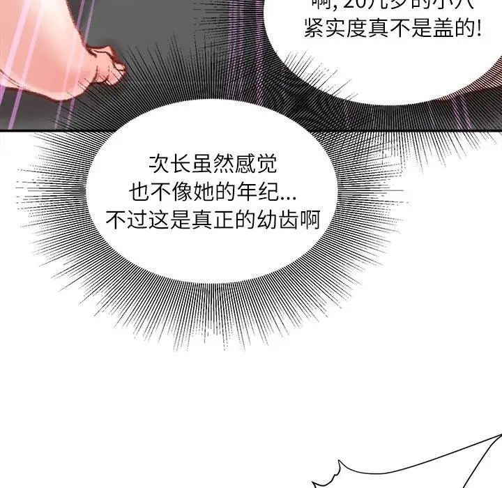 《不务正业》漫画最新章节第10话免费下拉式在线观看章节第【120】张图片