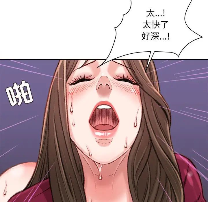 《不务正业》漫画最新章节第10话免费下拉式在线观看章节第【121】张图片