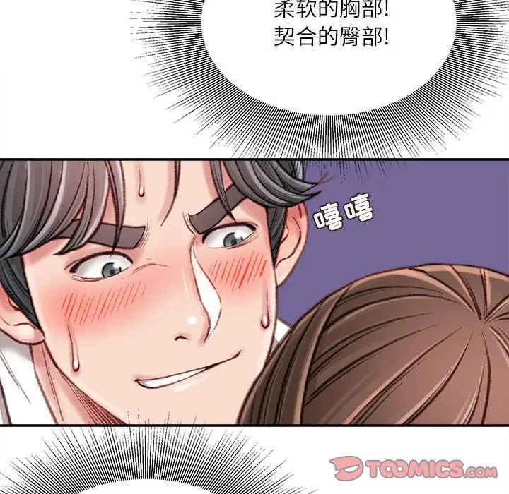 《不务正业》漫画最新章节第10话免费下拉式在线观看章节第【147】张图片