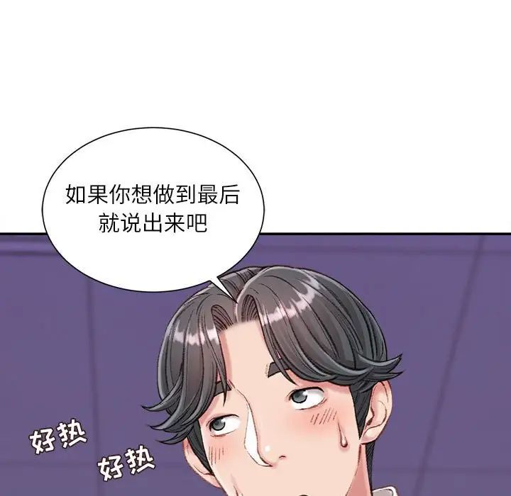 《不务正业》漫画最新章节第10话免费下拉式在线观看章节第【58】张图片