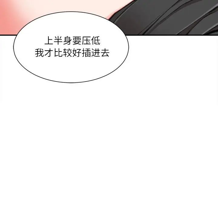 《不务正业》漫画最新章节第10话免费下拉式在线观看章节第【110】张图片