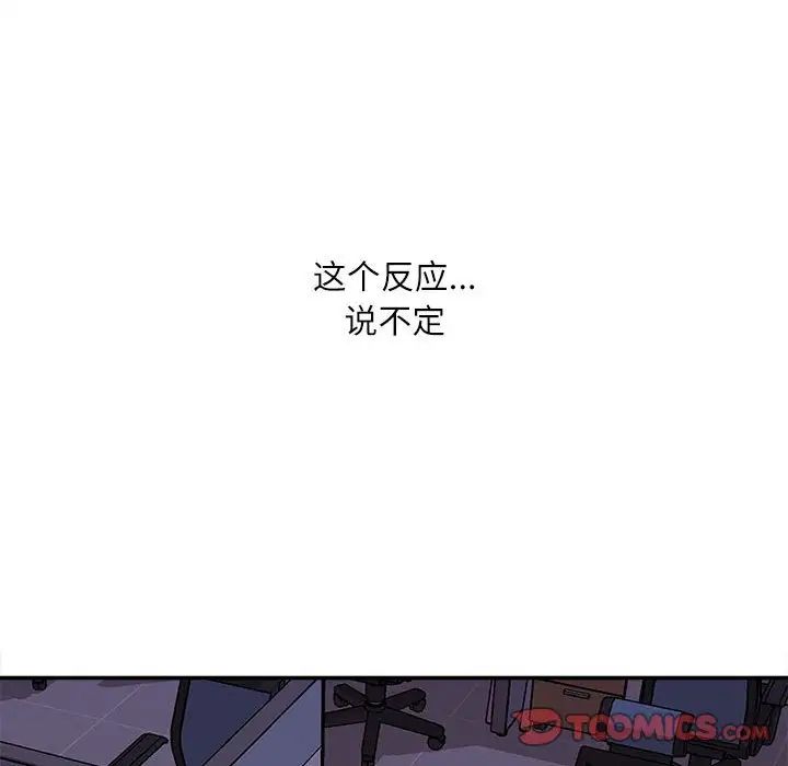 《不务正业》漫画最新章节第10话免费下拉式在线观看章节第【15】张图片